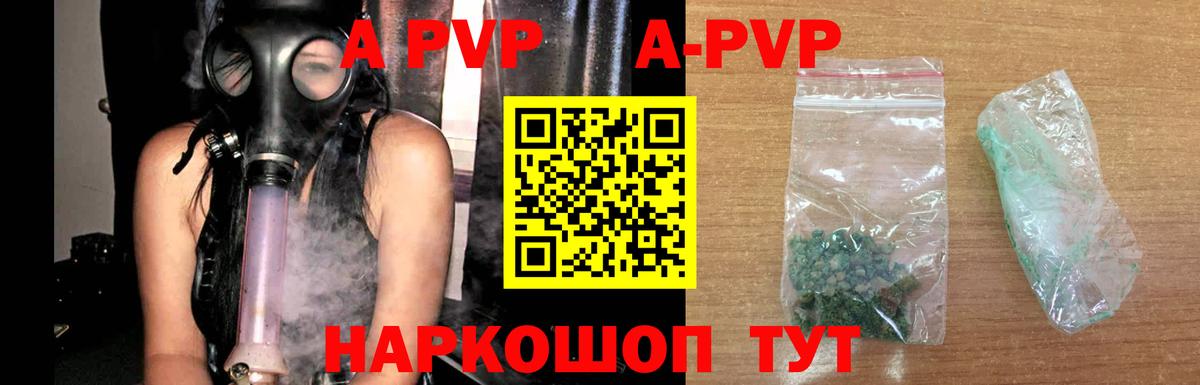 А ПВП СК  А ПВП Crystall  Вход с VPN  Alfa_PVP СК КРИС  Владимир 