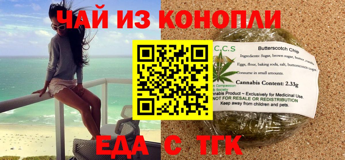Владимир  Еда ТГК конопля  Вход с VPN 