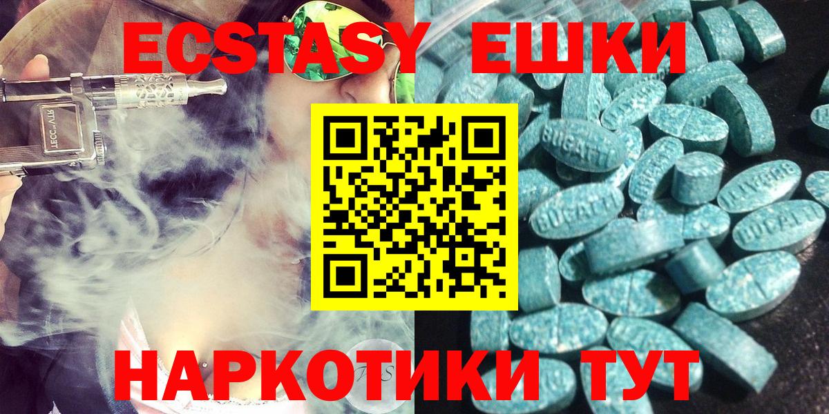 ЭКСТАЗИ 300 mg Владимир