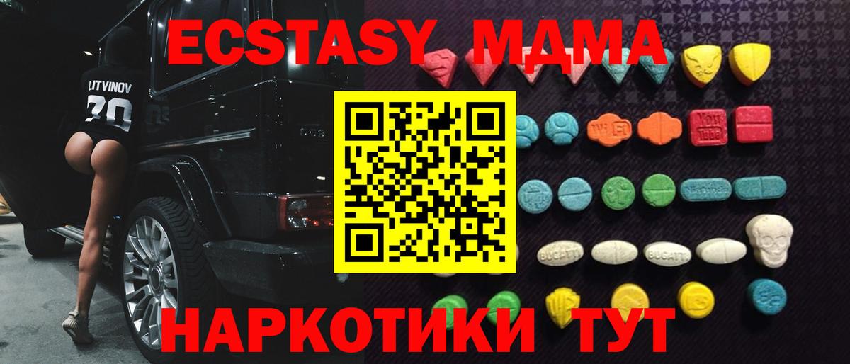 Ecstasy  Вход с VPN  Владимир  ЭКСТАЗИ ешки  hydra ссылка  Ecstasy 280 MDMA 