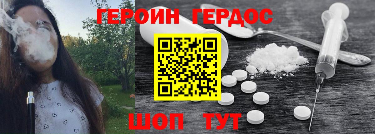ГЕРОИН герыч  Вход с VPN  ГЕРОИН  Владимир 