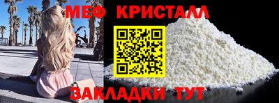 меф Можайск