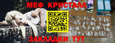 меф Можайск