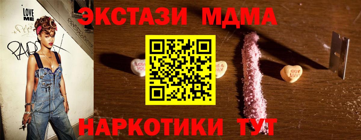 MDMA молли  МДМА  Вход с VPN  Владимир  MDMA crystal 