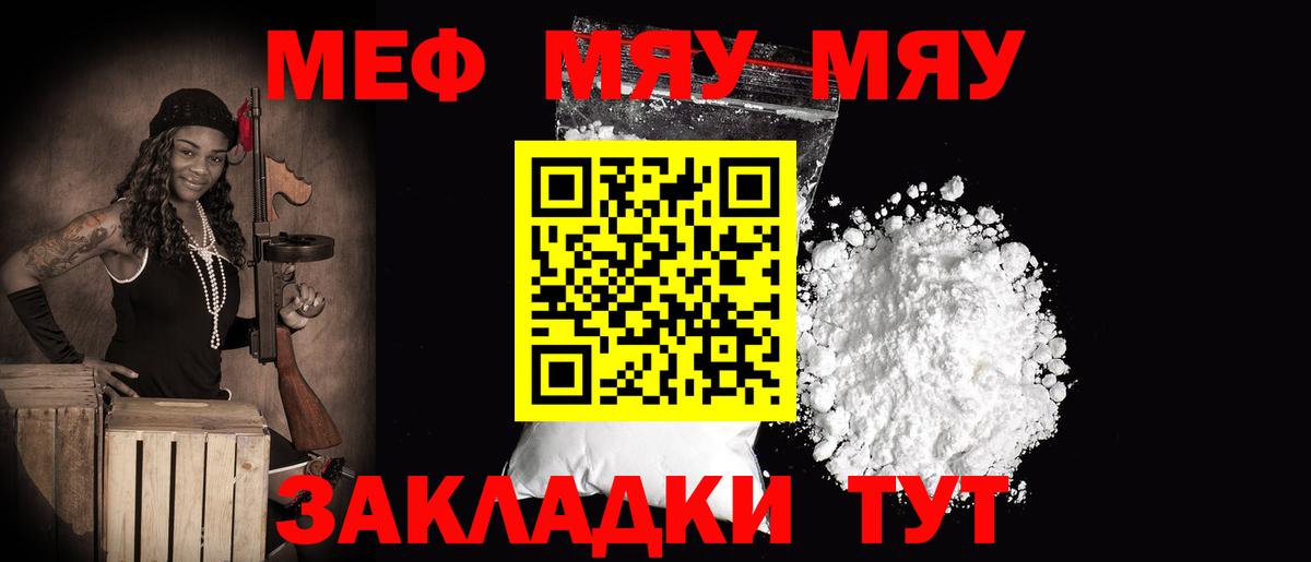 Меф Владимир