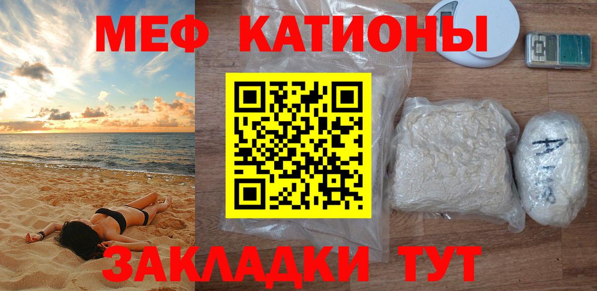 Меф VHQ  МЯУ-МЯУ  Владимир  Вход с VPN 