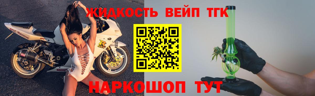 Дистиллят ТГК THC oil Владимир